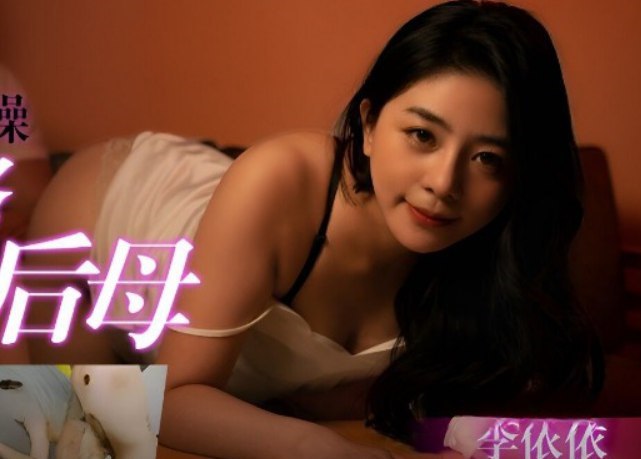 Con trai và mẹ kế quan hệ cấm kỵ trong phim sex Trung Quốc