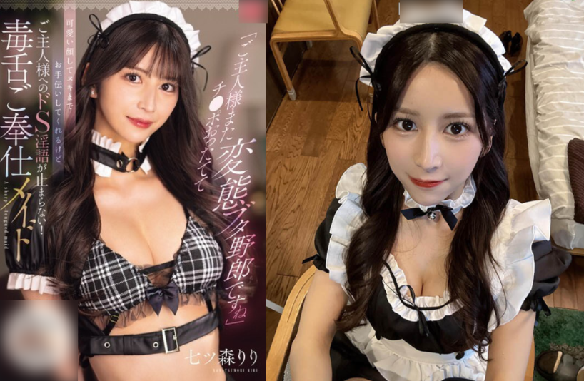 Nanatsumori Riri Hầu Gái Vâng Lời Mọi Chỉ Thị - JAV HD Không Che